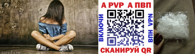 A PVP кристаллы  Кировград 