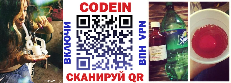 мега рабочий сайт  Кировград  Codein Purple Drank  сколько стоит 