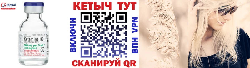 КЕТАМИН VHQ  omg как войти  Кировград 