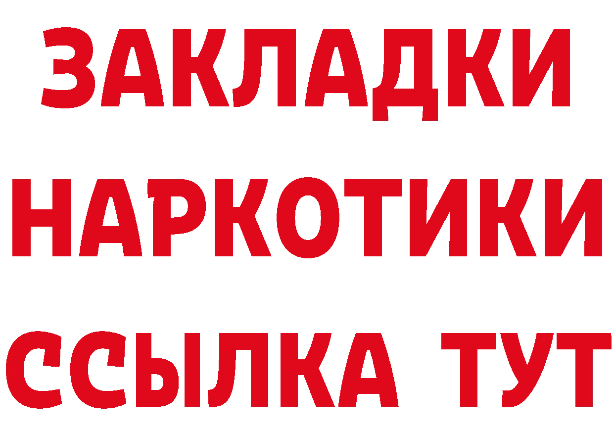 Героин Афган как зайти дарк нет OMG Кировград